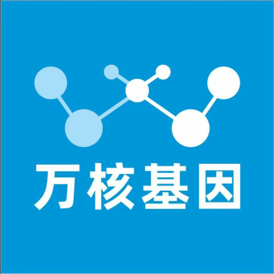 玉林容县万核基因DNA检测咨询中心